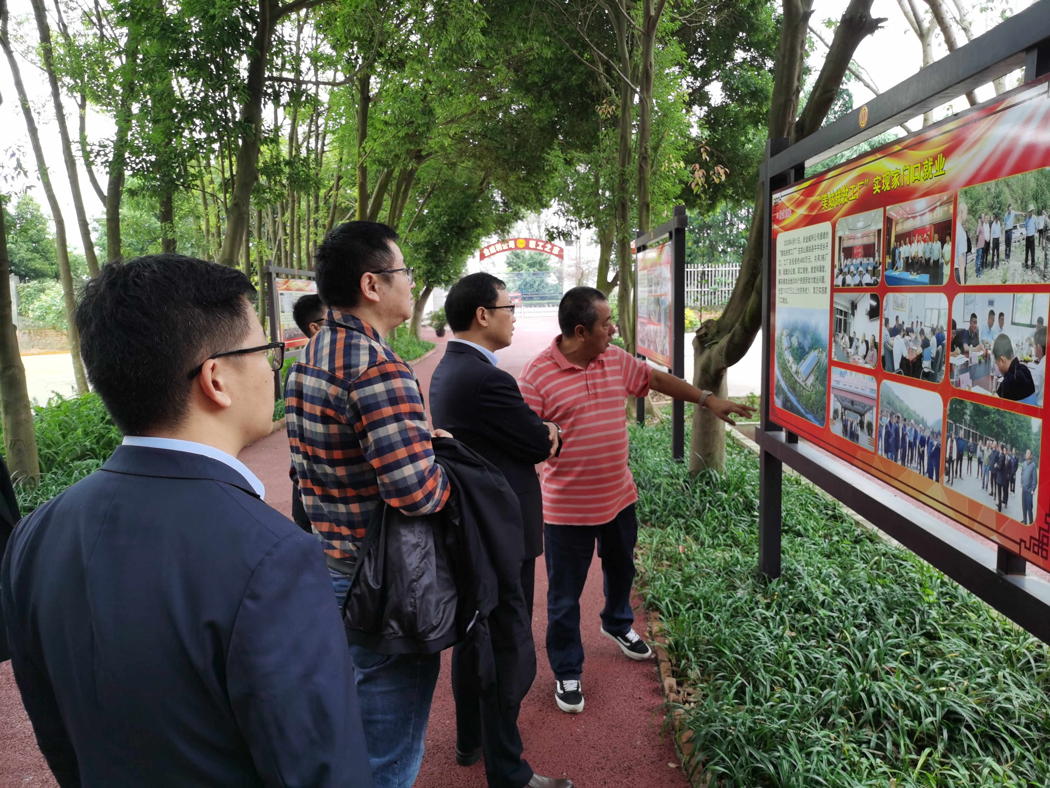 洪湖银行行长考察2