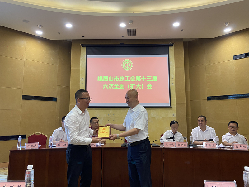 必发工会荣获“四川省模范职工之家”称呼1