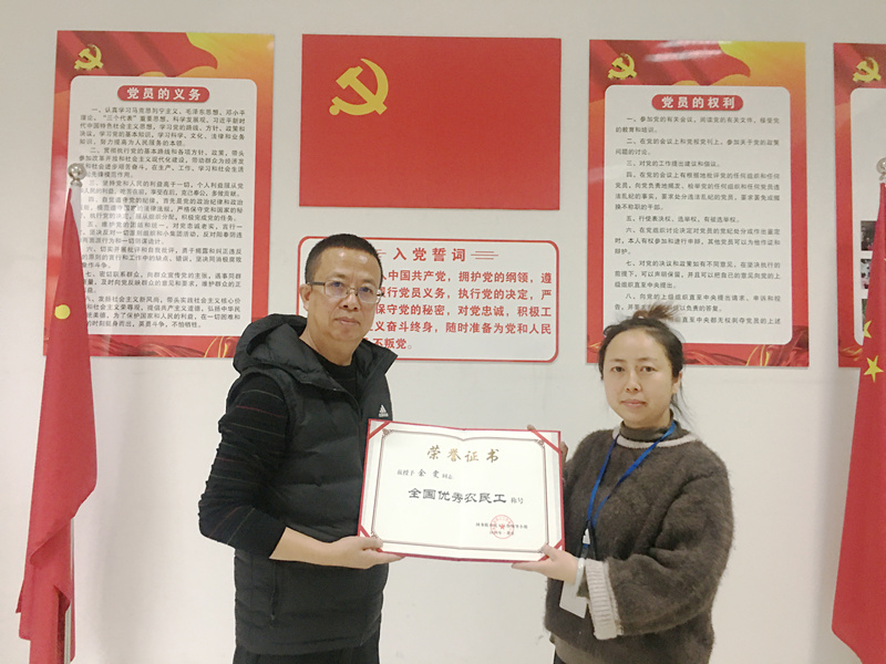 我公司余雯荣获“天下优异农民工”称呼_副本